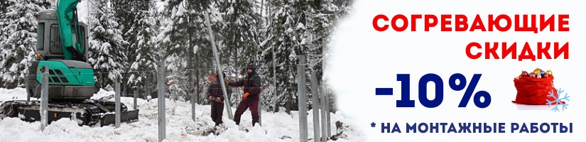 Акция: Согревающие скидки от СваяСтг